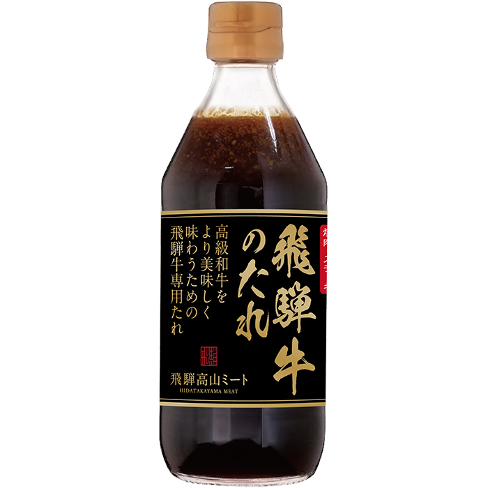 飛騨高山ミート レストラン年中無休のお知らせ